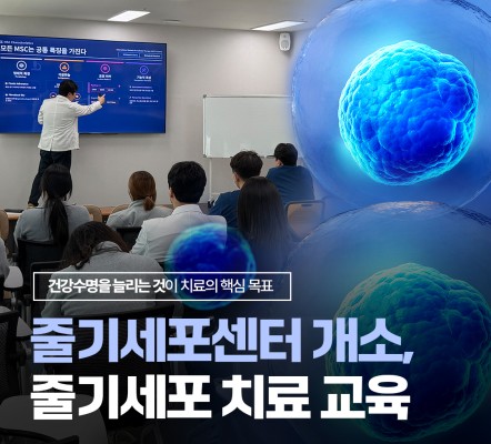 경기동물의료원 줄기세포센터 개소, 재생의학…